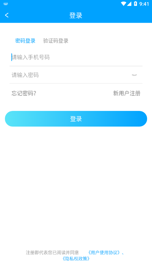 屏南县总医院app 截图4