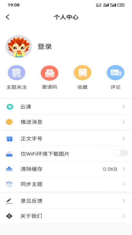 和田发布手机安卓版 v1.0.0 截图3