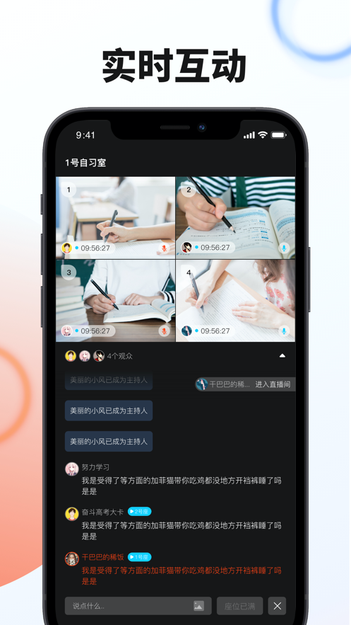 any自习室app