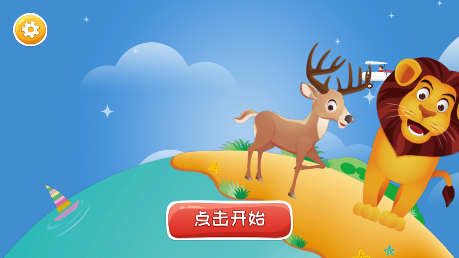 童鸽AR地球仪app 截图3