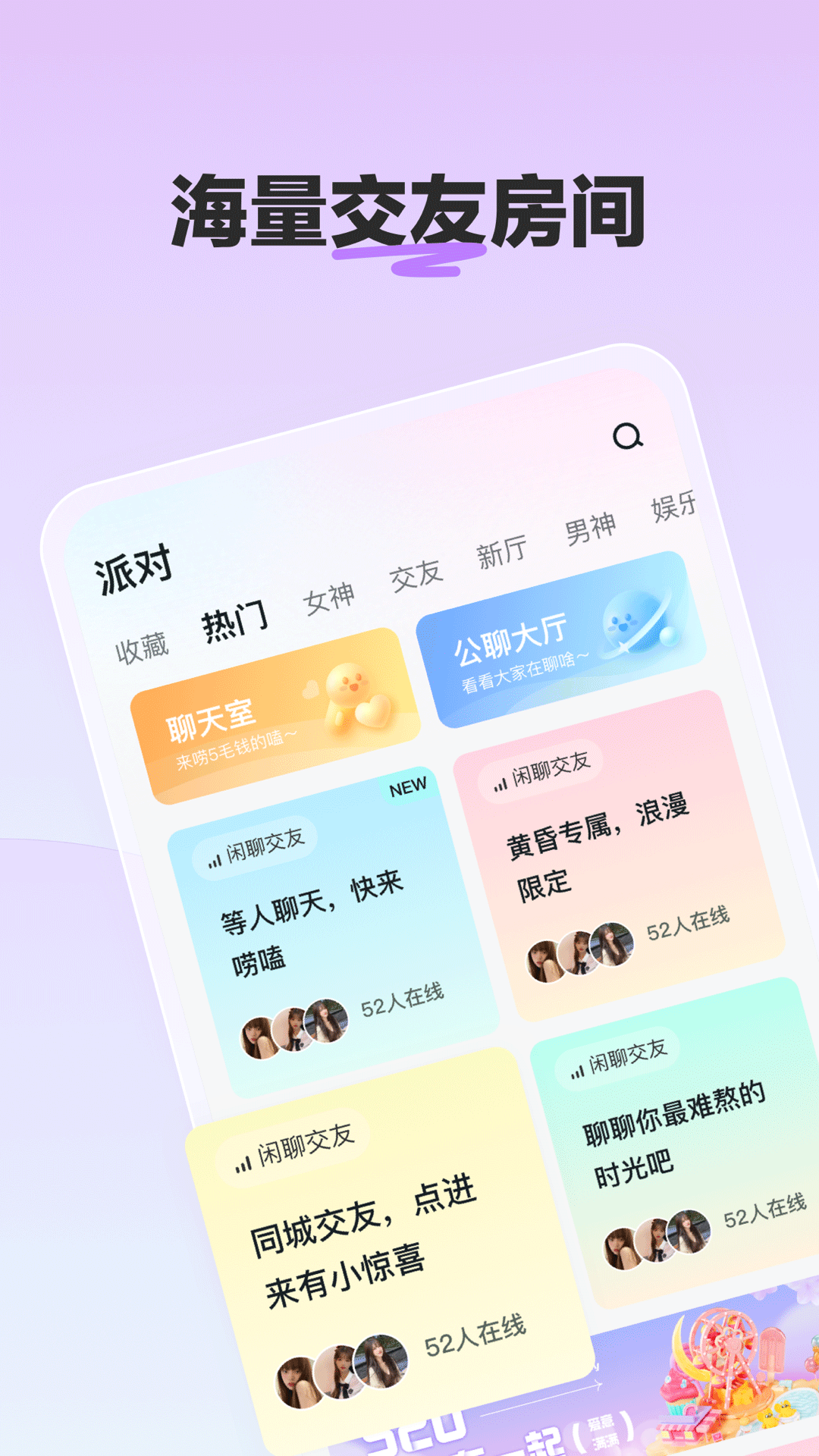 biu星球app 截图3