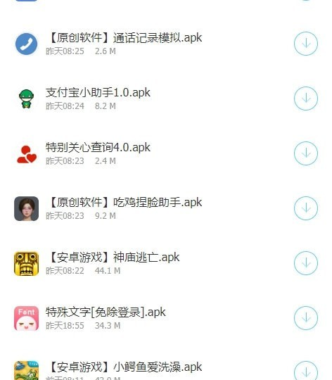 小红软件库 截图1