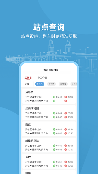 与宁同行v1.0.0 截图1