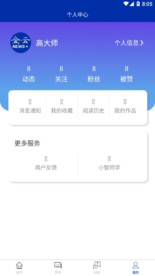 金云app
