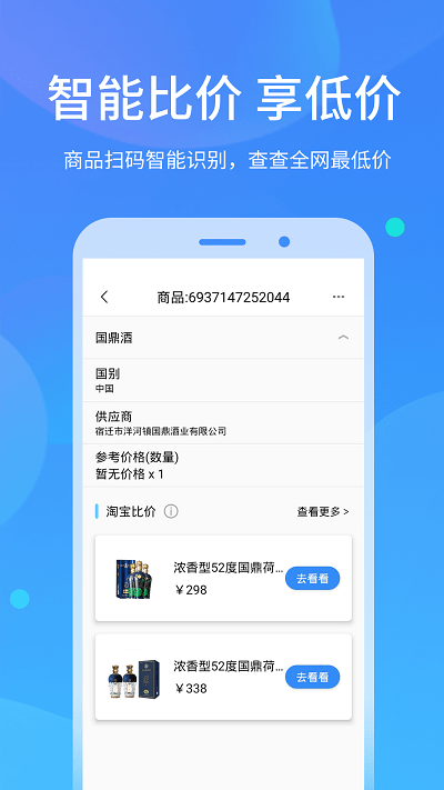 快拍二维码扫描(二维码扫描) 截图4