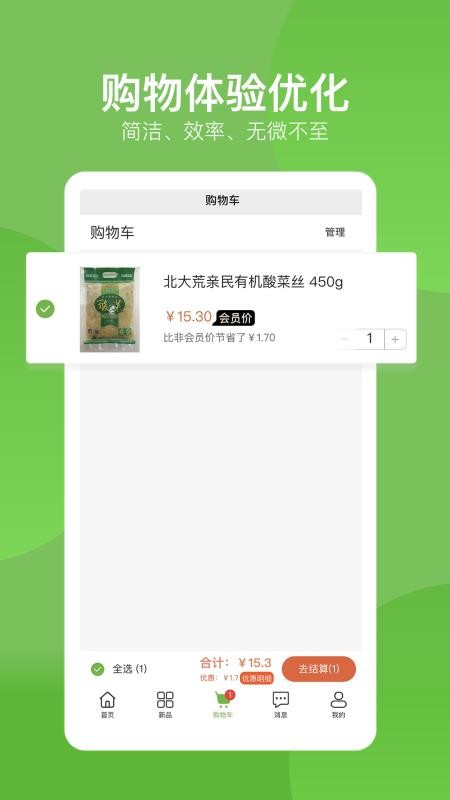 七品网 截图4