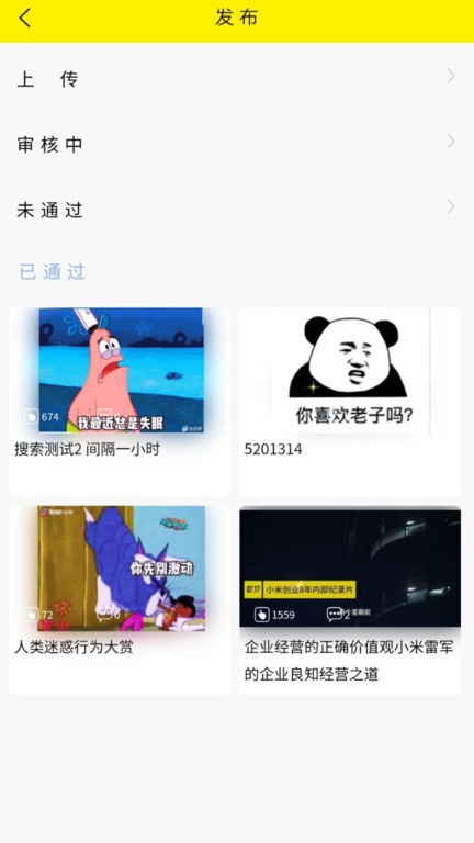 秒懂 截图3