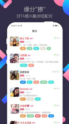 同城陌约交友APP