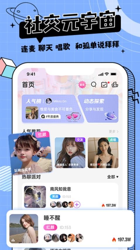 米果app 截图1