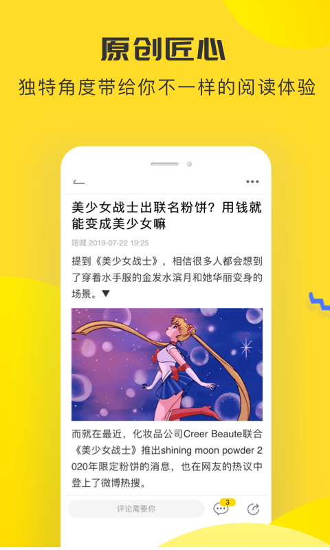 唔哩头条App  截图1