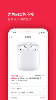 买买纷app 截图1