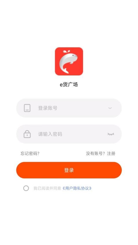 e货广场APP 截图3