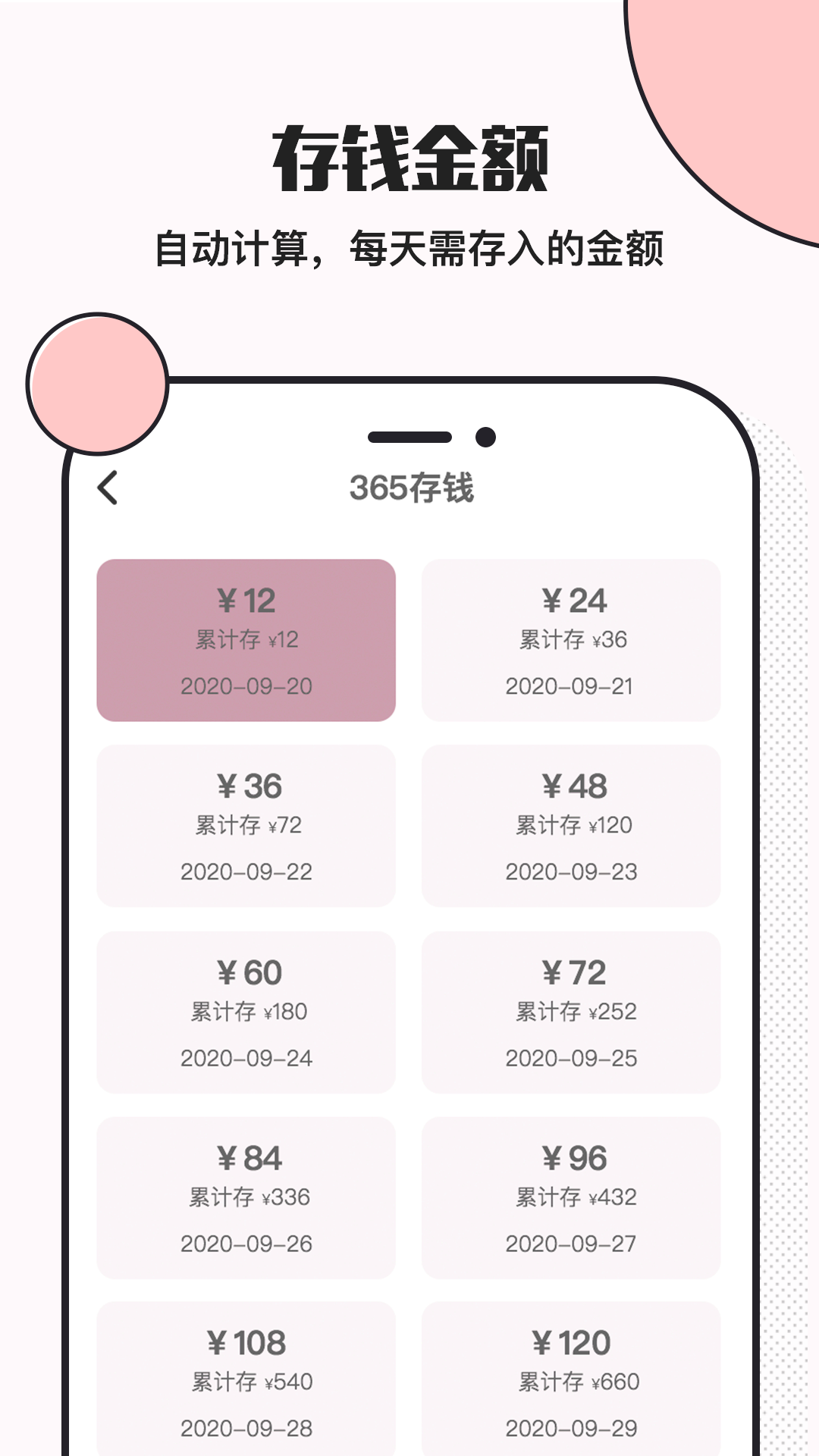 小猪存钱2024 截图3