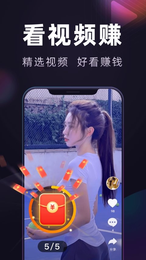 妙看极速版最新版 截图1