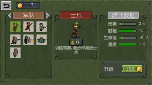 战争部队1917中文版 截图3