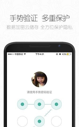 学生记账本 截图2