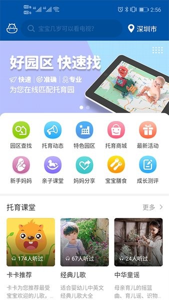 卡宝托育官方版 截图3