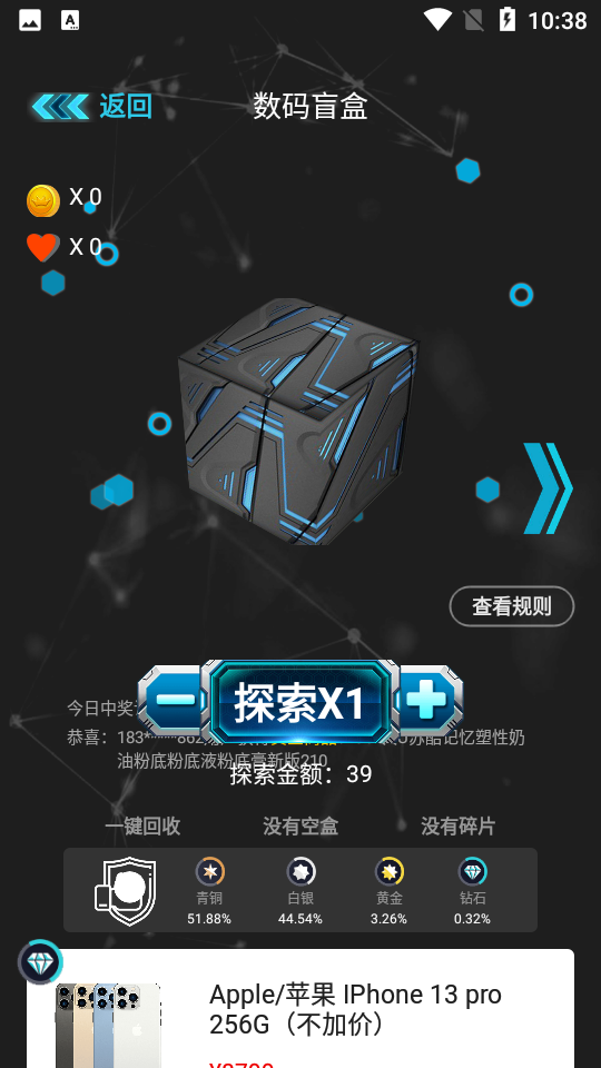 拆拆乐盲盒app