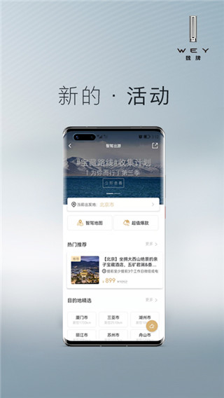 WEY魏派汽车 截图4