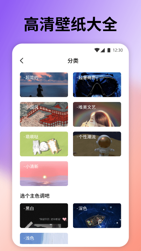 云上壁纸app 截图2