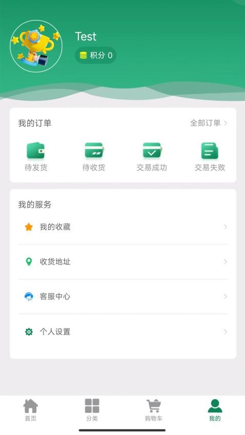 哲堂商城APP最新版 截图4