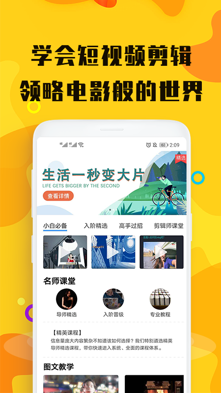 修剪视频app 截图4