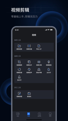 超级兔子录屏 截图4