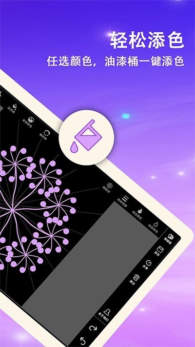 曼达拉绘画app 截图2
