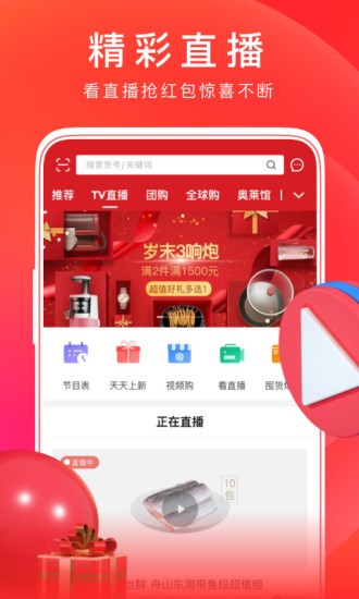 新百连超 截图2