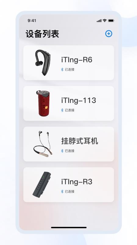 iTWS 截图1