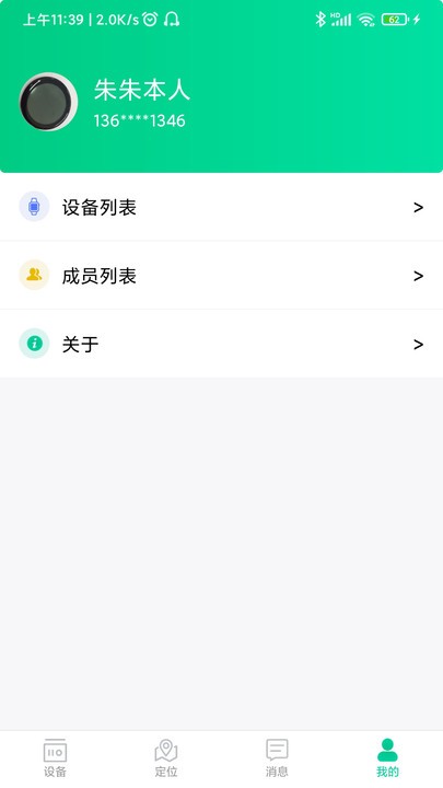 司空天佑app 截图2