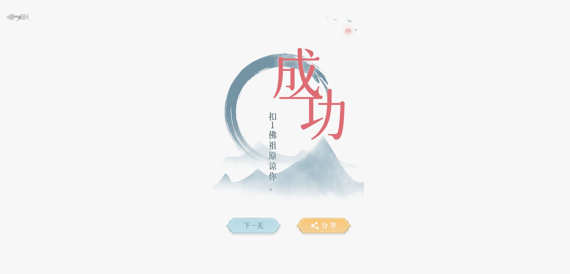 文字的信仰游戏 截图2