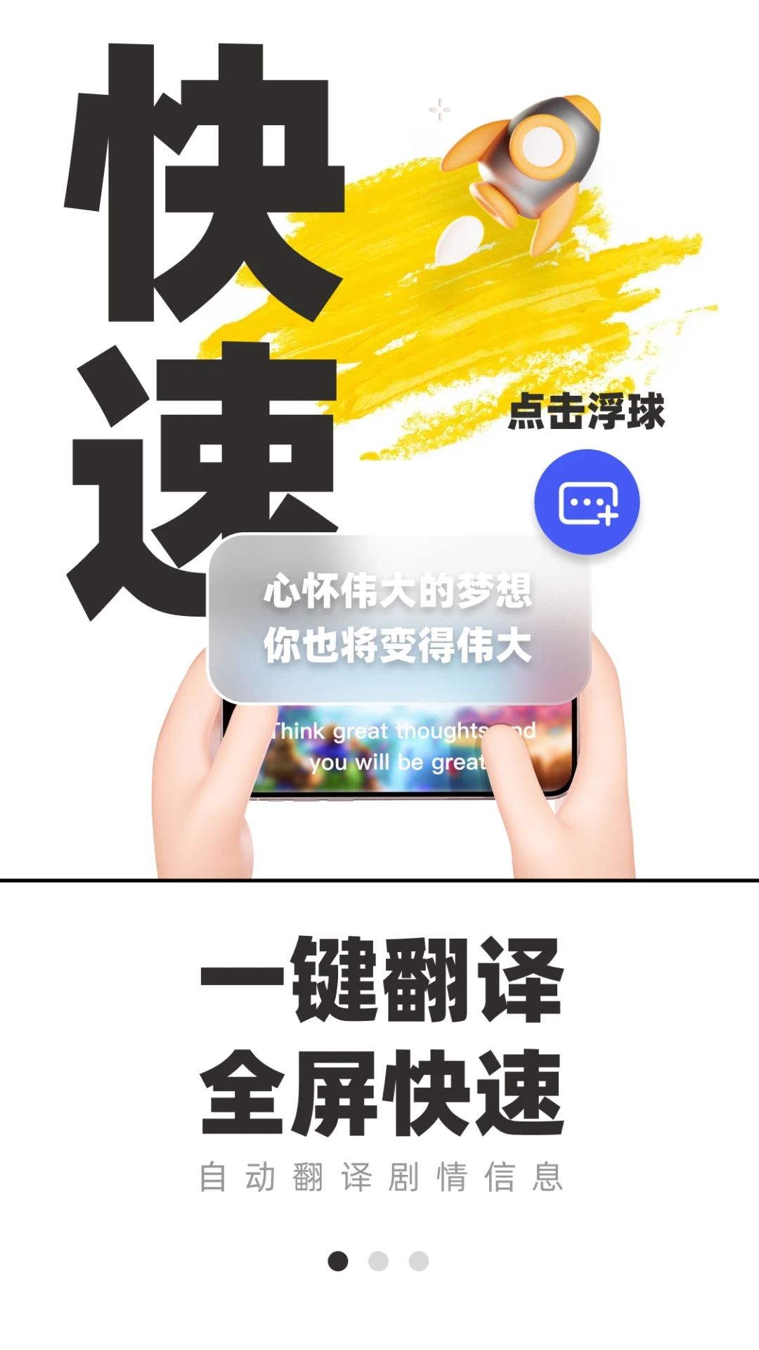 游戏翻译助手免费版app