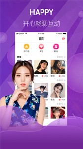 姬友直播app 截图2