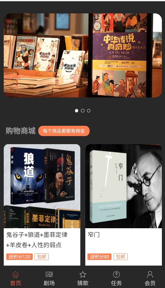 天涯云书 截图1