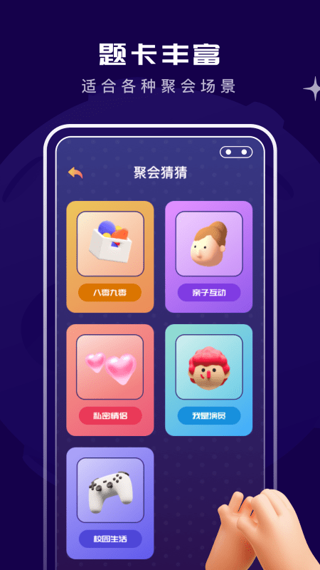 你划我猜app 截图3