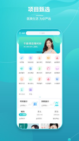 爱思特本颜 截图1