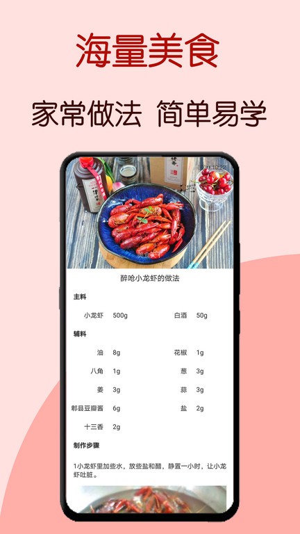 美食美客 截图1