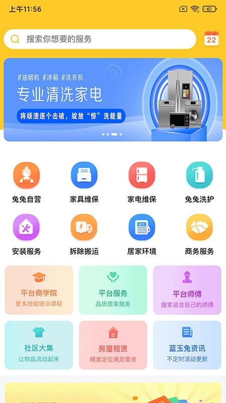 蓝玉兔app 1.0.0