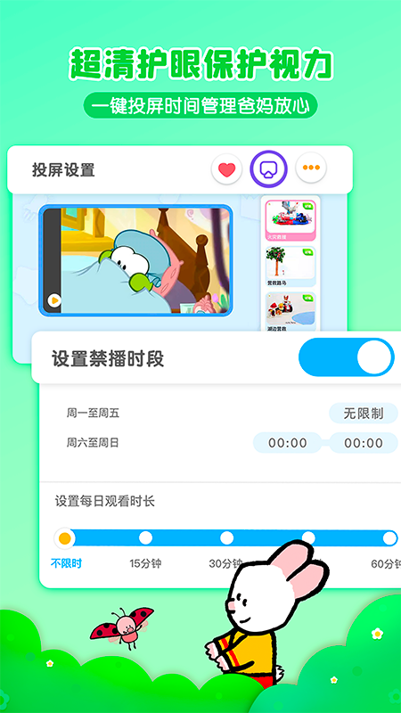 悠优宝贝app 截图4