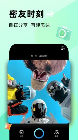 贴贴app 截图2