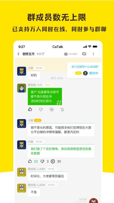 超喵CaTalk免费版app