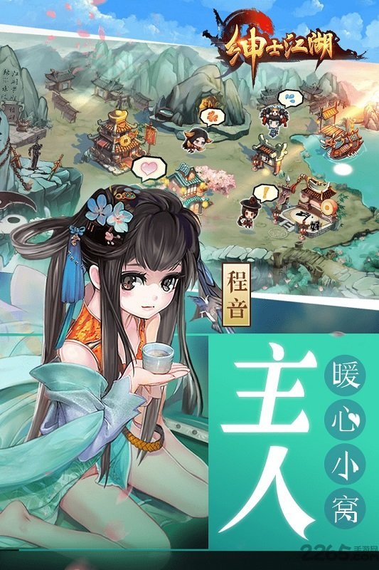 绅士江湖后宫版 截图1