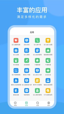 CLife园丁 截图3