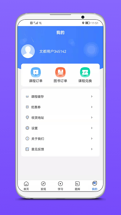 文都医学 截图3