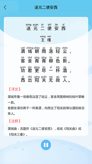 幼儿认字 截图3