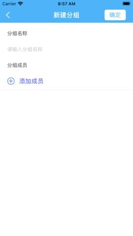 通讯鹿app 截图3