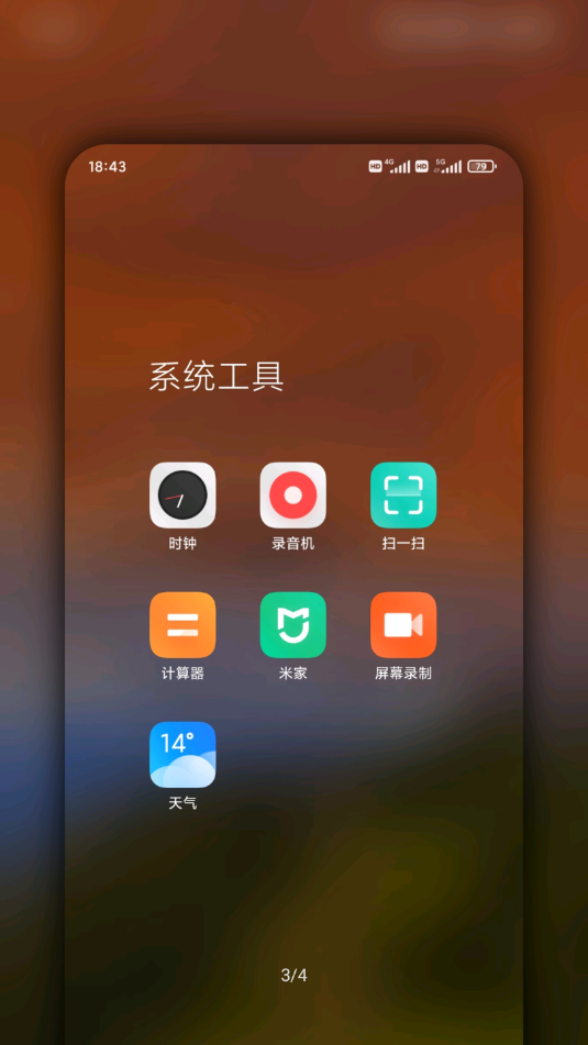 MiuiHome 截图3