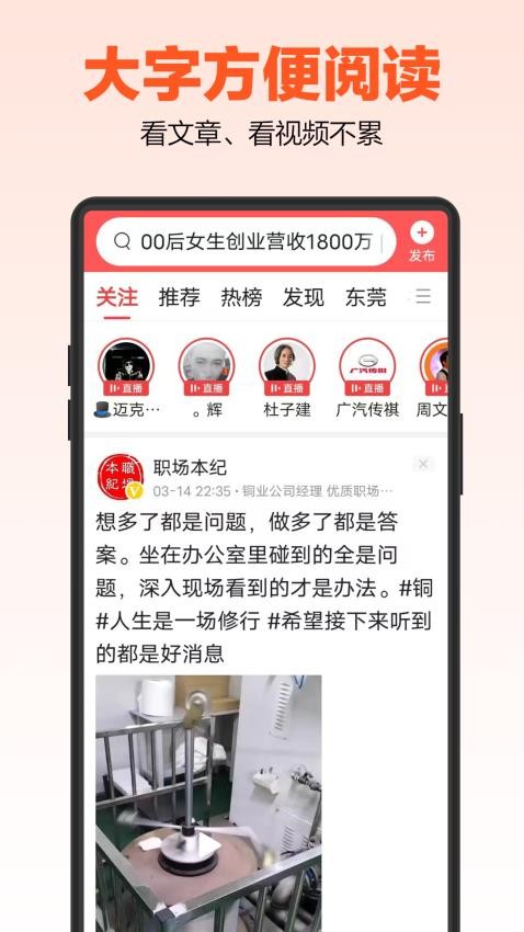 达达字体放大器最新版 截图3