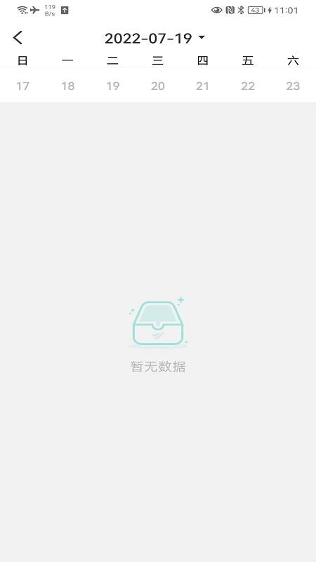 珂颜玉睡眠app